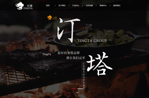 上海汀塔餐饮管理有限公司官网