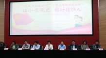 “从小学党史，做好接班人”主题征文活动在连云港市启动